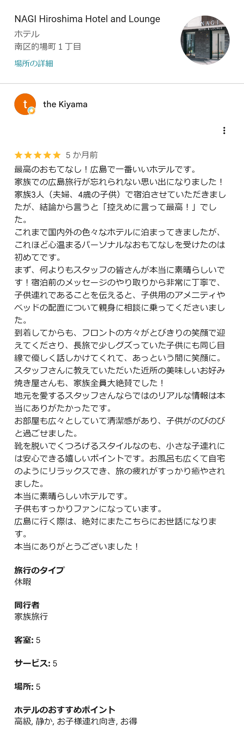 Googleマップに掲載されたthe Kiyamaさんの口コミのスクリーンショット