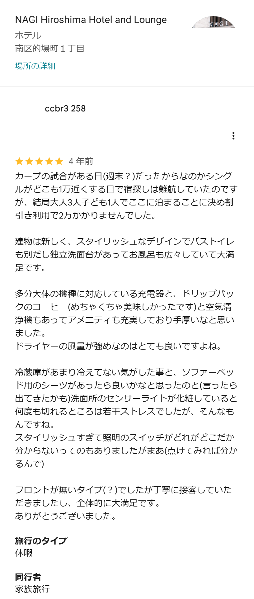 Googleマップに掲載されたccbr3 258さんの口コミのスクリーンショット